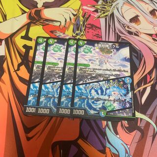 未来妖精ミクル ミラクルブレイン