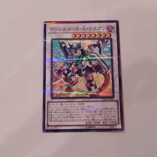 ヴァレルロード・S・ドラゴン パラレル ノーマル