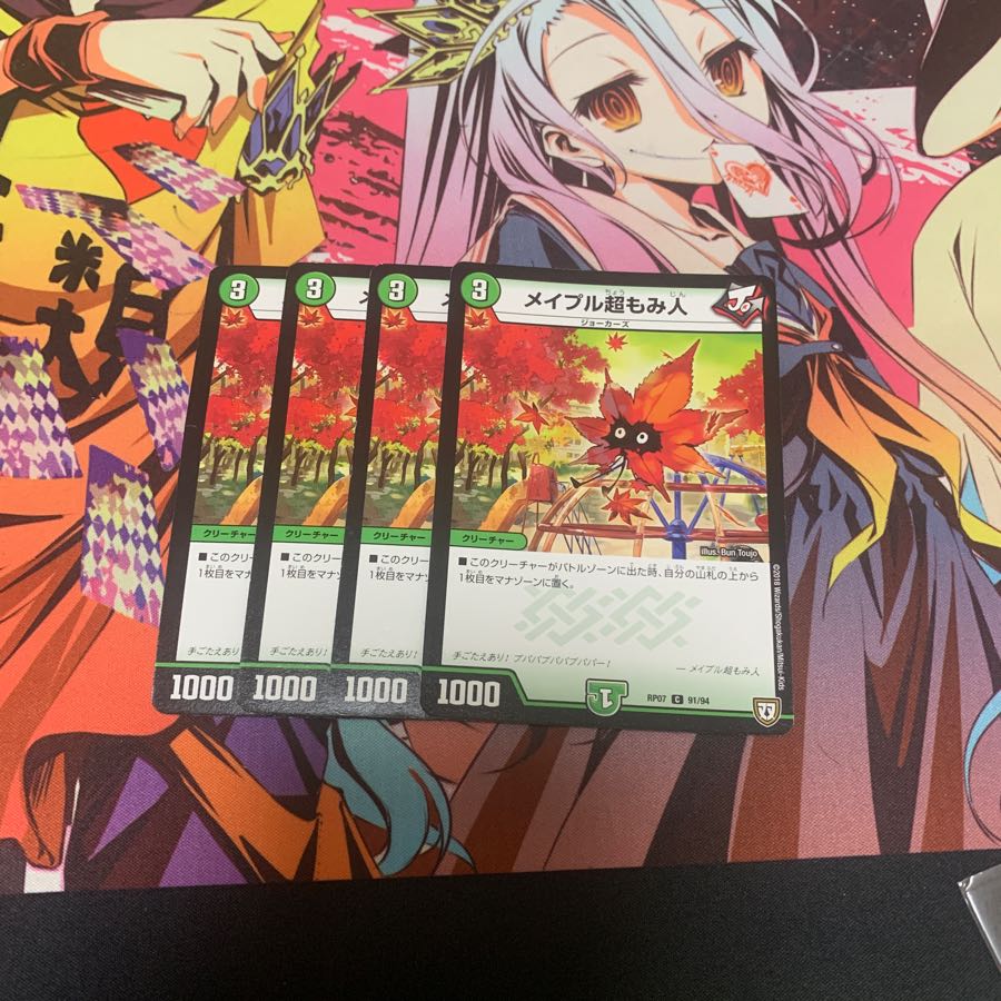 メイプル超もみ人