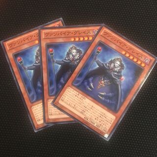 ヴァンパイア・グレイス