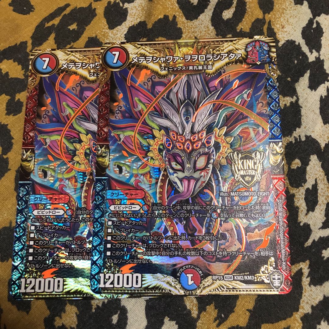 Meteor shower 2 sheets