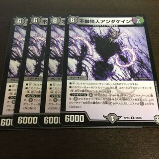 不敵怪人アンダケイン