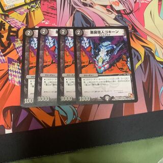 悪臭怪人ゴキーン