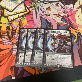 凶殺皇 デスハンズ