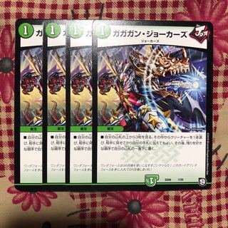 ガガガン・ジョーカーズ