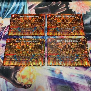 龍世界 -龍の降臨する地- 4枚