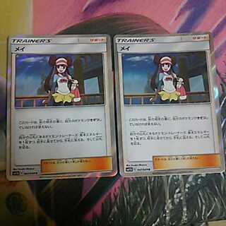 メイ２枚セット