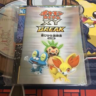 ポケモンカード 説明書 紙製ダメカン プレイマット