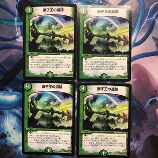 獅子王の遺跡 ４枚 ジャンク