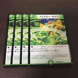 フェアリー・ライフ 4枚