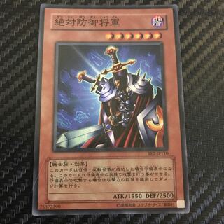 Total Defense Shogun