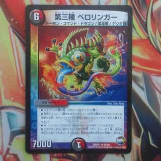 第三種 ベロリンガー 1枚