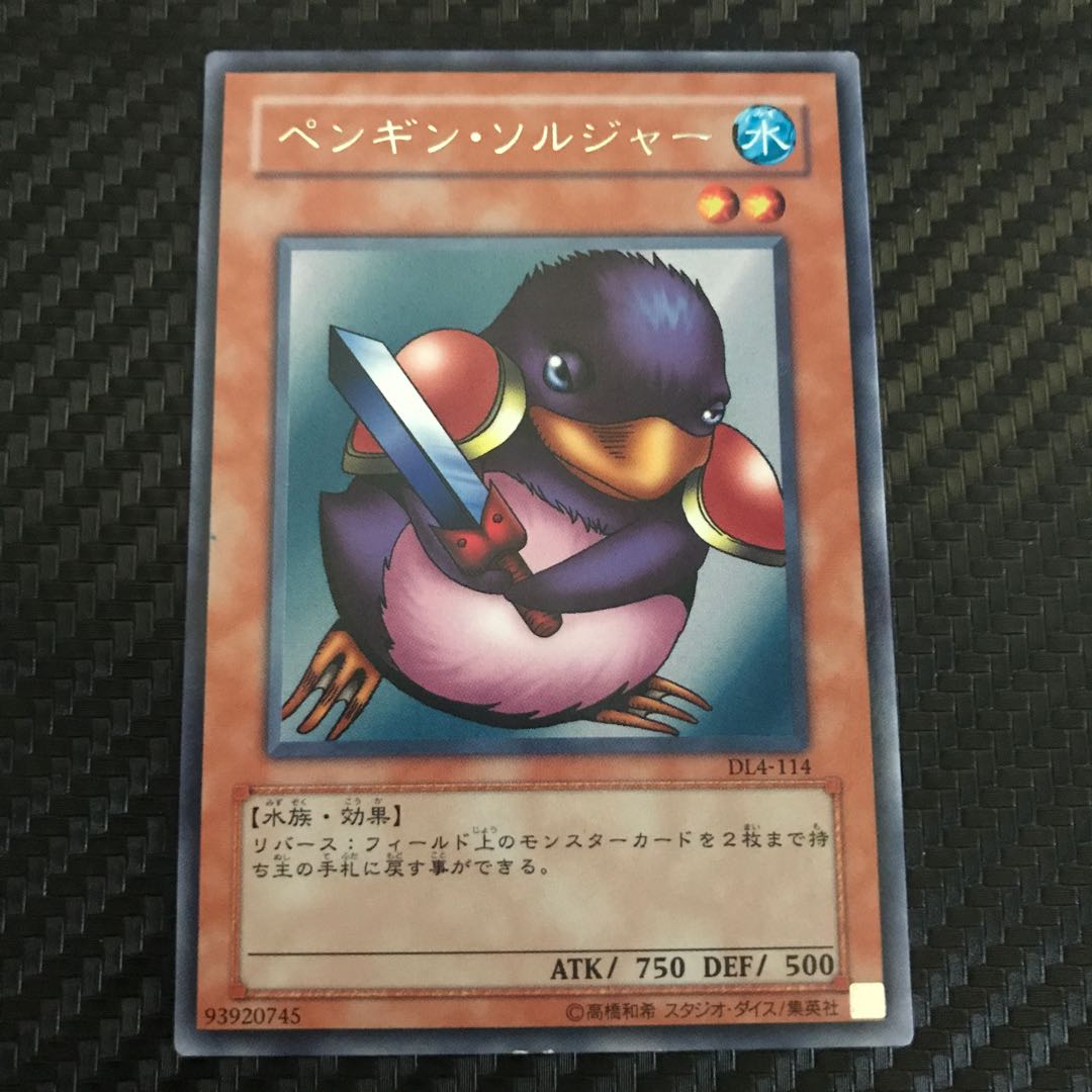 ペンギン・ソルジャー