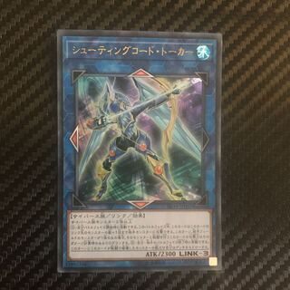 シューティングコード・トーカー ウルトラレア