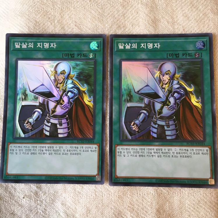 抹殺の使徒 スーパー 2枚 韓国版レアコレ3