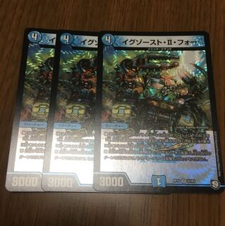 イグゾースト・II・フォー