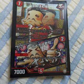 ほめほめ老｜ホメホメ老句　募集