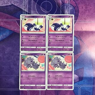 ニャオニクス 進化ライン 2セット