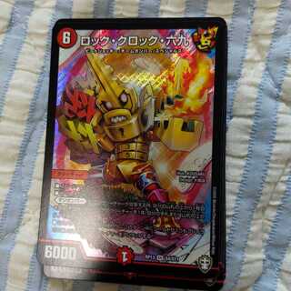 ロック・クロック・六九　募集