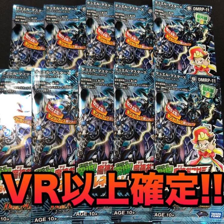 デュエルマスターズ パック未開封