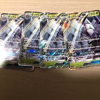 グソクムシャgx