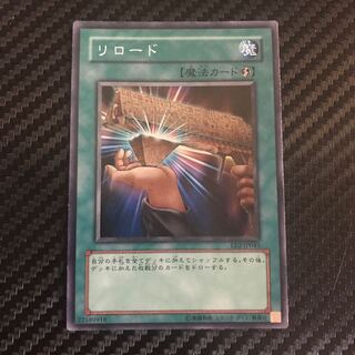 リロード スーパーレア