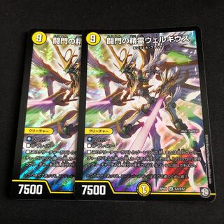 闘門の精霊ウェルキウス 2枚