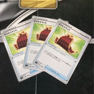 タフネスマント U 3枚