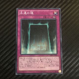 Soul of Eternity Millennium