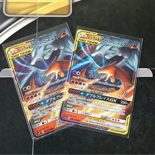 レシラム＆リザードンGX RR 2枚