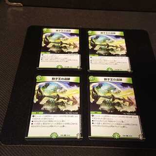 獅子王の遺跡 U 23/42  [149]