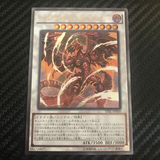 レッド・デーモンズ・ドラゴン・タイラント アルティメットレア