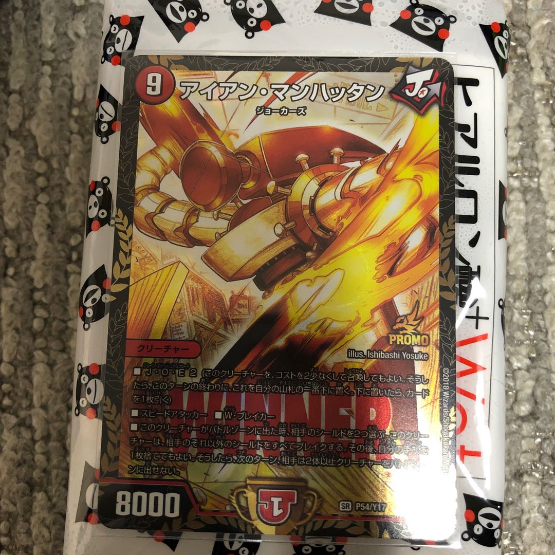 アイアン・マンハッタン SR