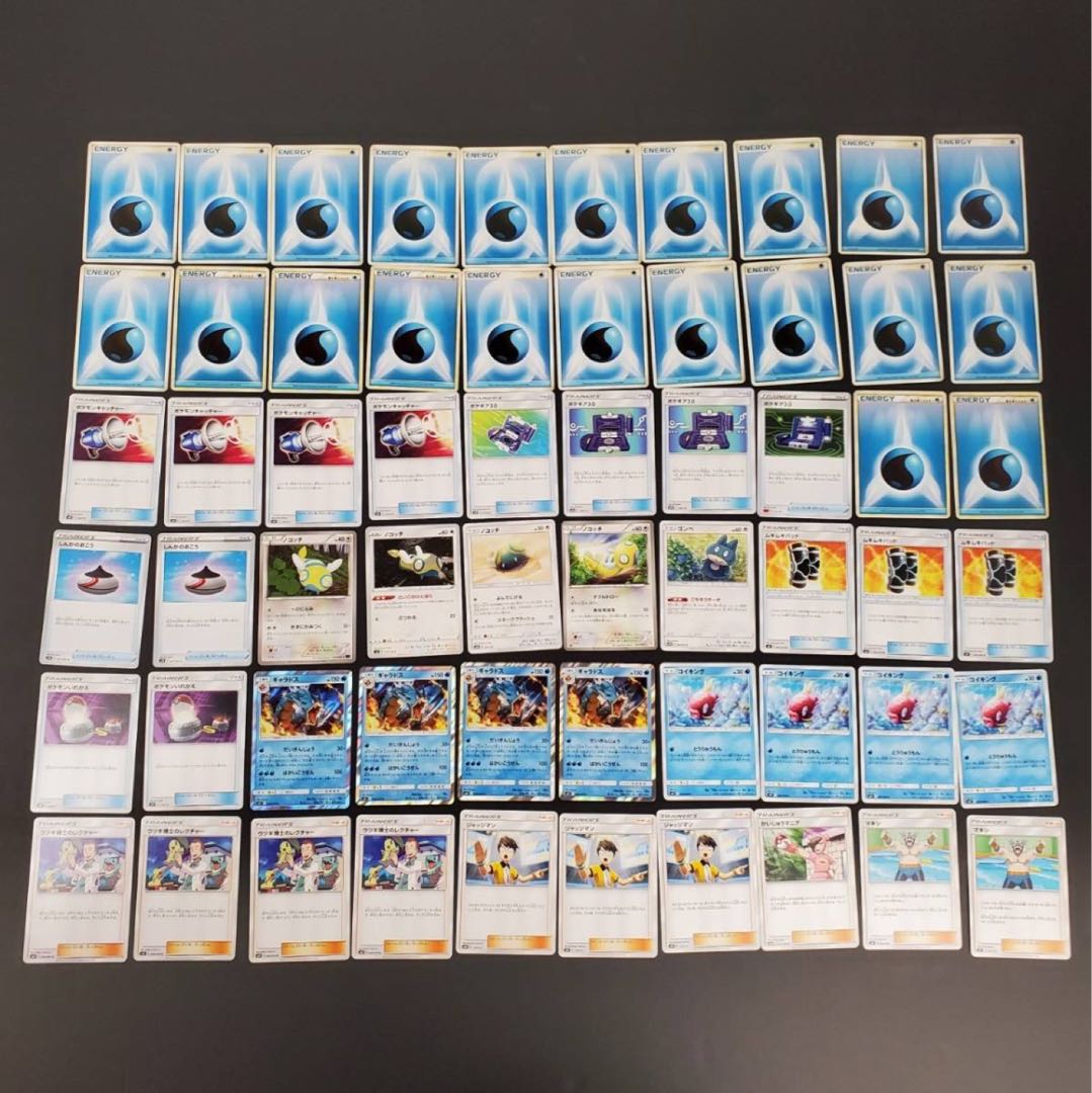 最安値! ギャラドスデッキ 60枚