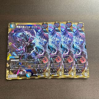 無量大龍 ドゥエ・ミリオーニ SE