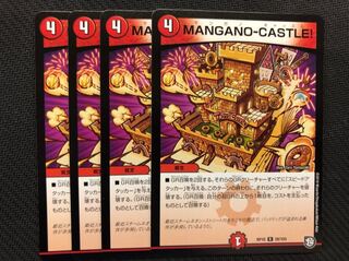 MANGANO-CASTLE! 4枚セット マンガノキャッスル