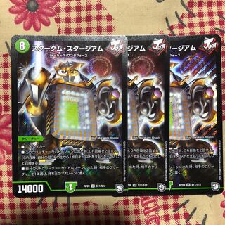 スターダム・スタージアム