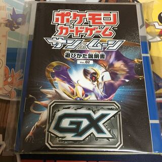 ポケモンカード  説明書 紙製ダメカン GXマーカー 1枚
