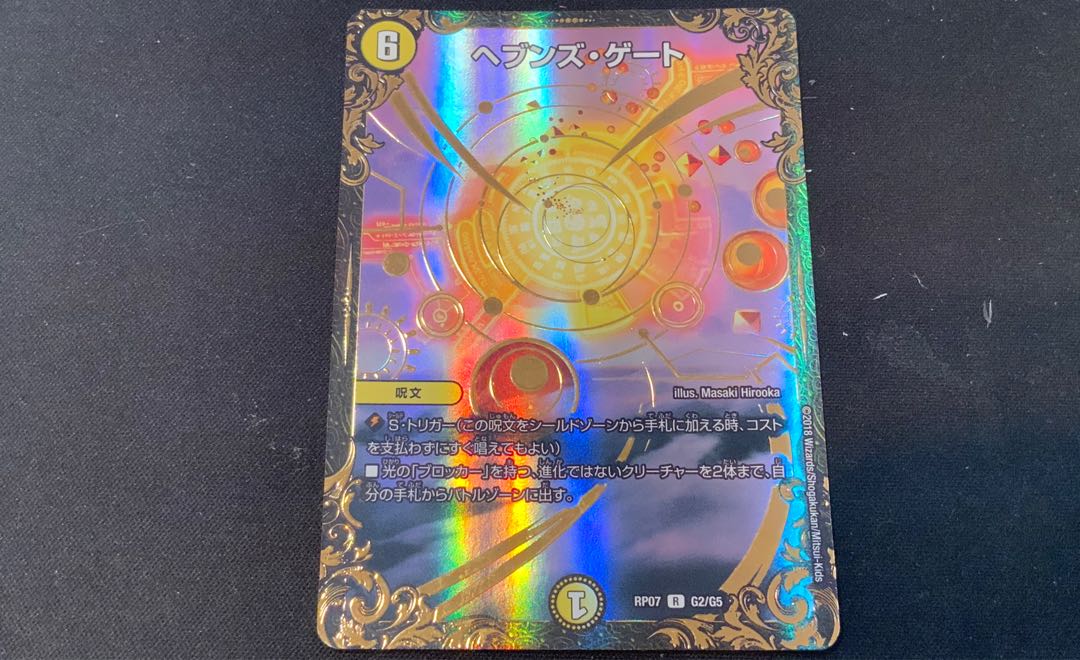 ヘブンズ・ゲートUGC