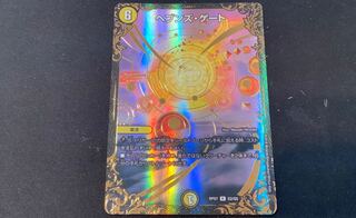 ヘブンズ・ゲートUGC