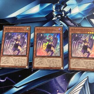 混沌のヴァルキリア　スーパーレア3枚セット