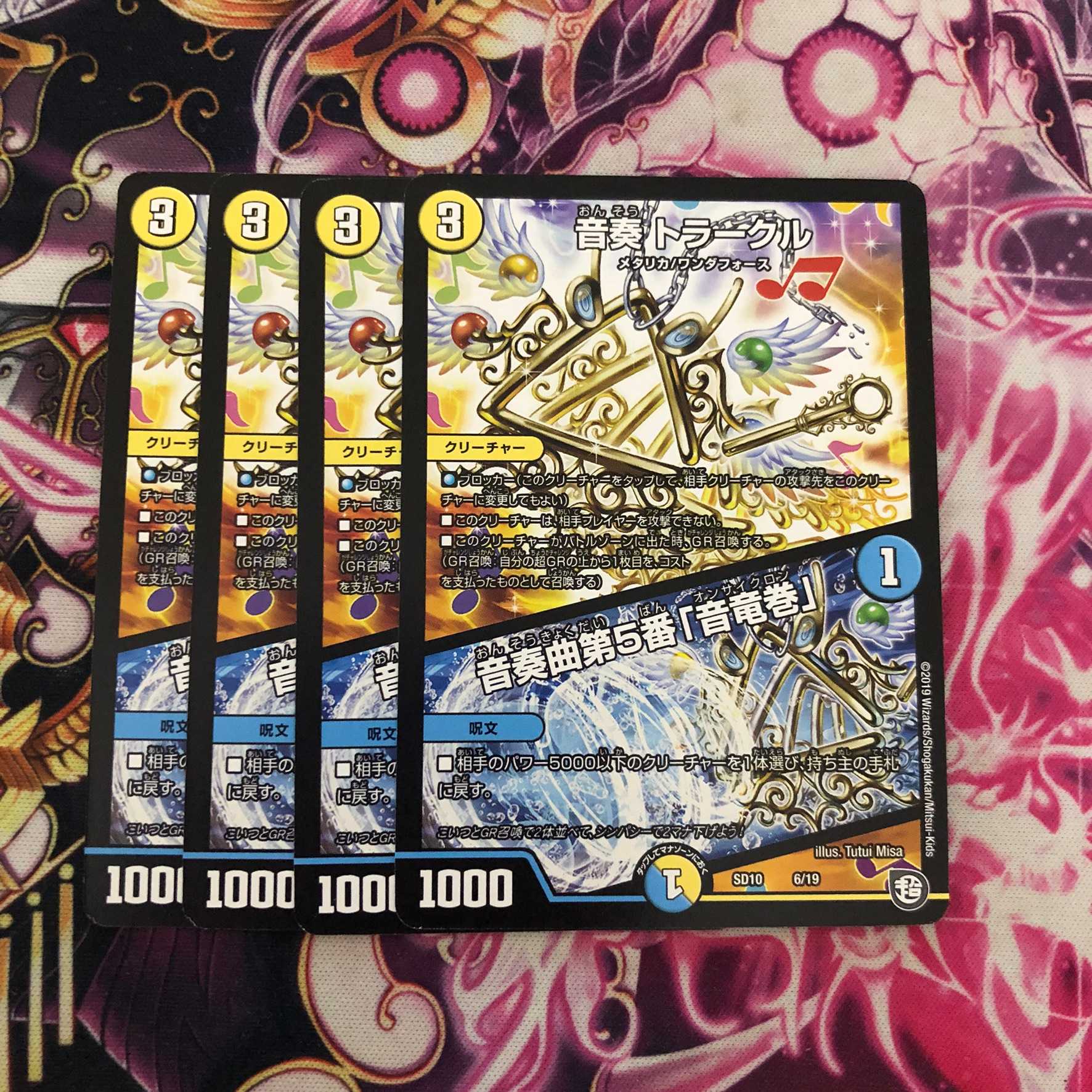音奏トラークル 音奏曲第5番「音竜巻」 4枚セット⑦