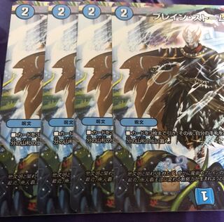 ブレイン・ストーム