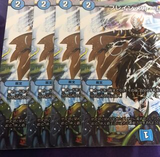 ブレイン・ストーム