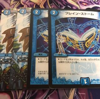 ブレイン・ストーム