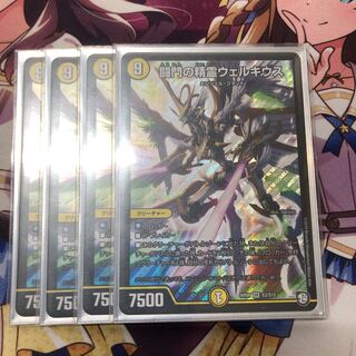 闘門の精霊ウェルキウス