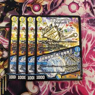 音奏トラークル 音奏曲第5番「音竜巻」 4枚セット⑧