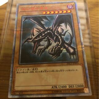 真紅眼の黒竜 20thシークレットレア　