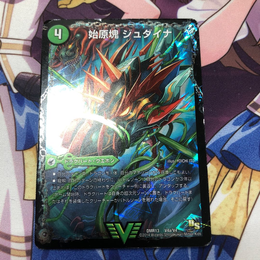 始原塊 ジュダイナ|古代王 ザウルピオ