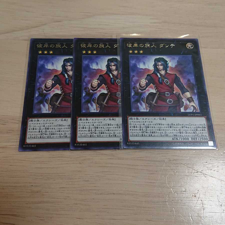 彼岸の旅人 ダンテ レア 3枚の通販 Tomo Magi トレカ専用フリマアプリ 彼岸の旅人 ダンテ レア 3枚の通販 Tomo Magi トレカ専用フリマアプリ